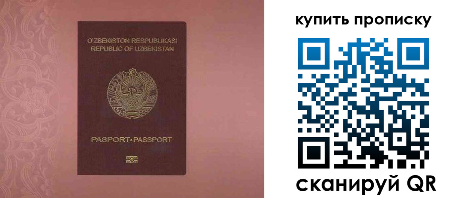 прописка иностранных граждан в Каргополе