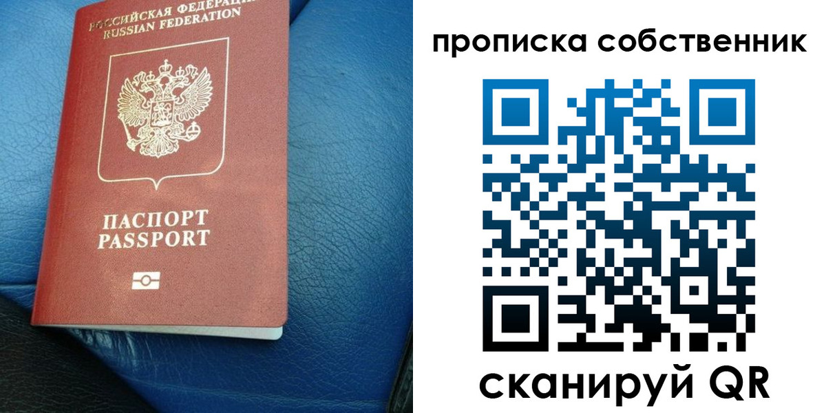 прописка регистрация в Каргополе