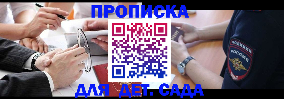 регистрация в Каргополе