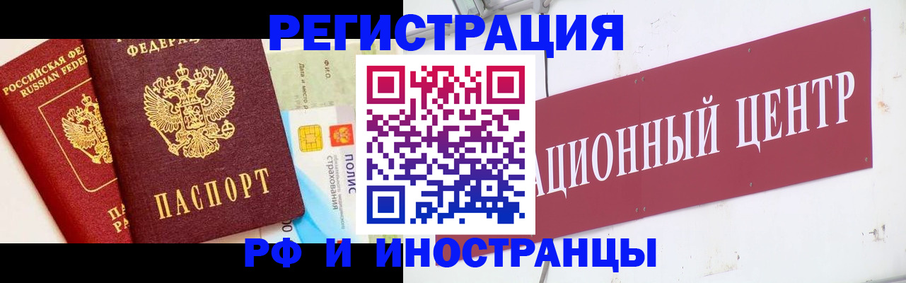 прописка для работы в Каргополе